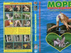 Порно фильм - Море Наслаждений (2003г) - Клубничка